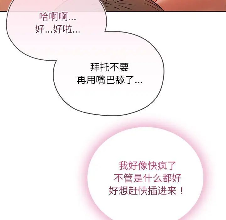 难以克制的欲望第8话
