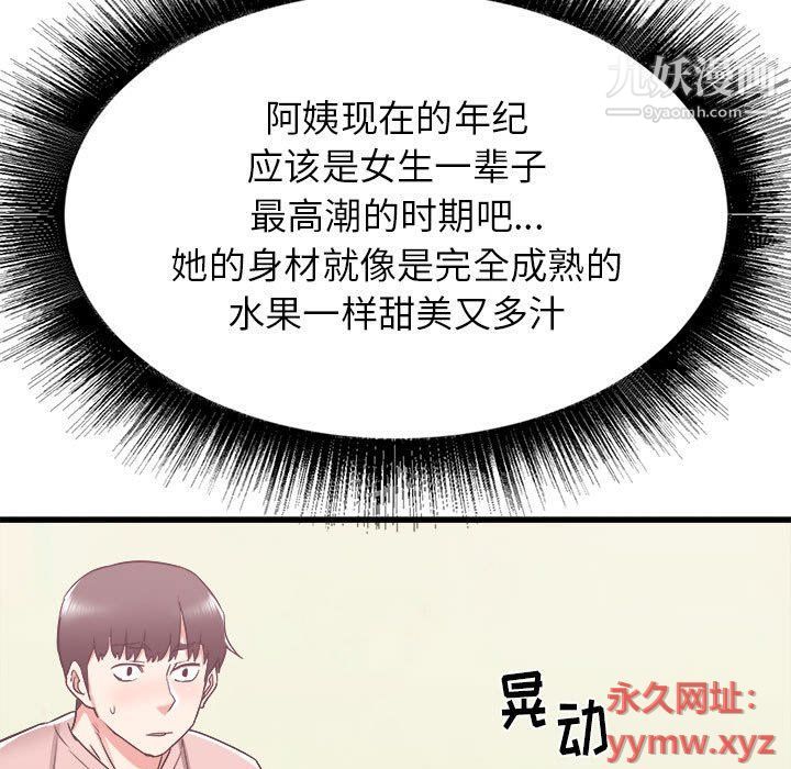 寄住姐姐家第14话