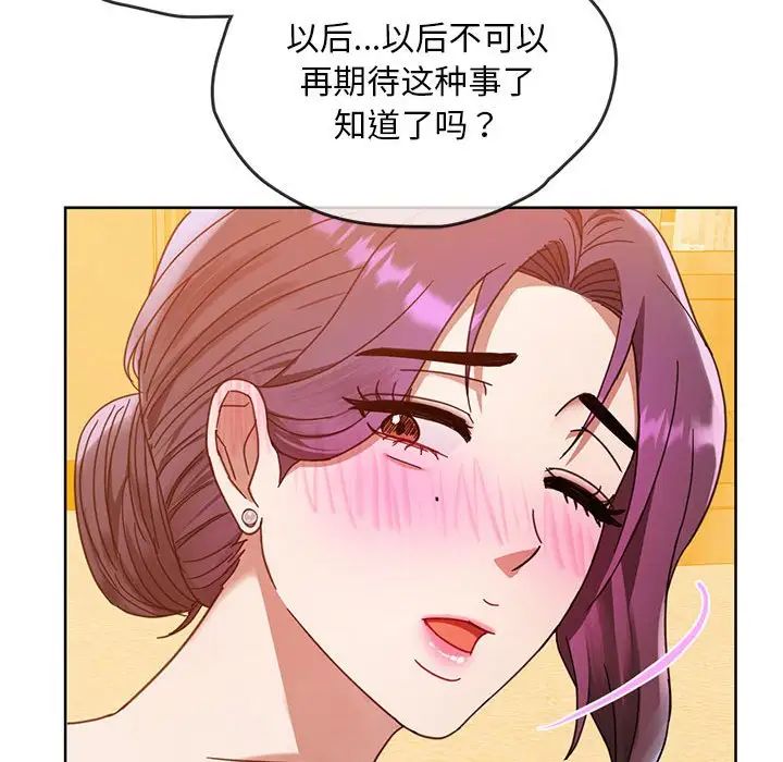难以克制的欲望第8话