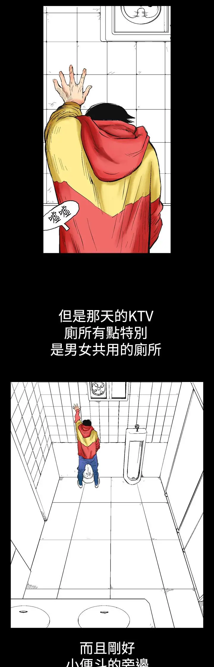 他的女人第1话-朋友的女友和KTV<1>