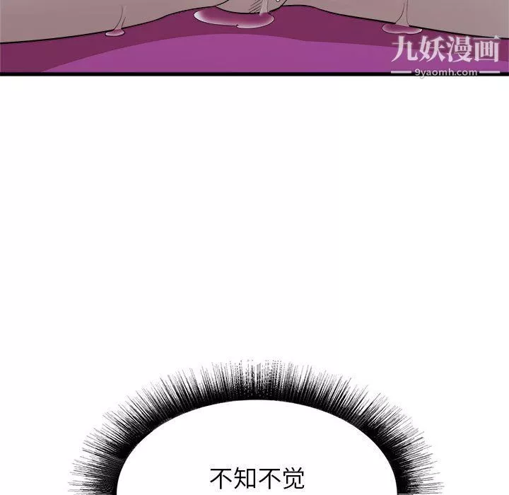 寄住姐姐家第14話