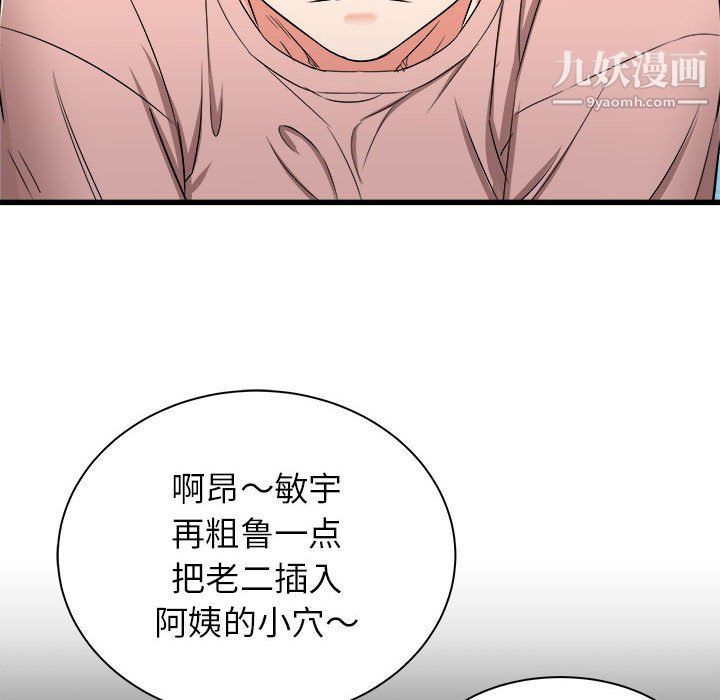 寄住姐姐家第14話