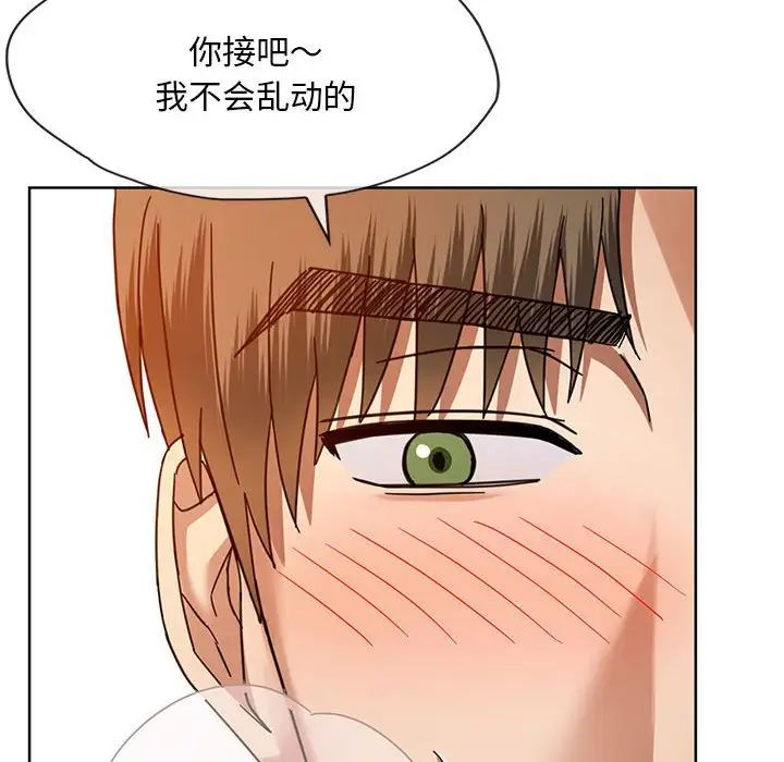 难以克制的欲望第8话
