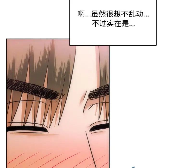 难以克制的欲望第8话