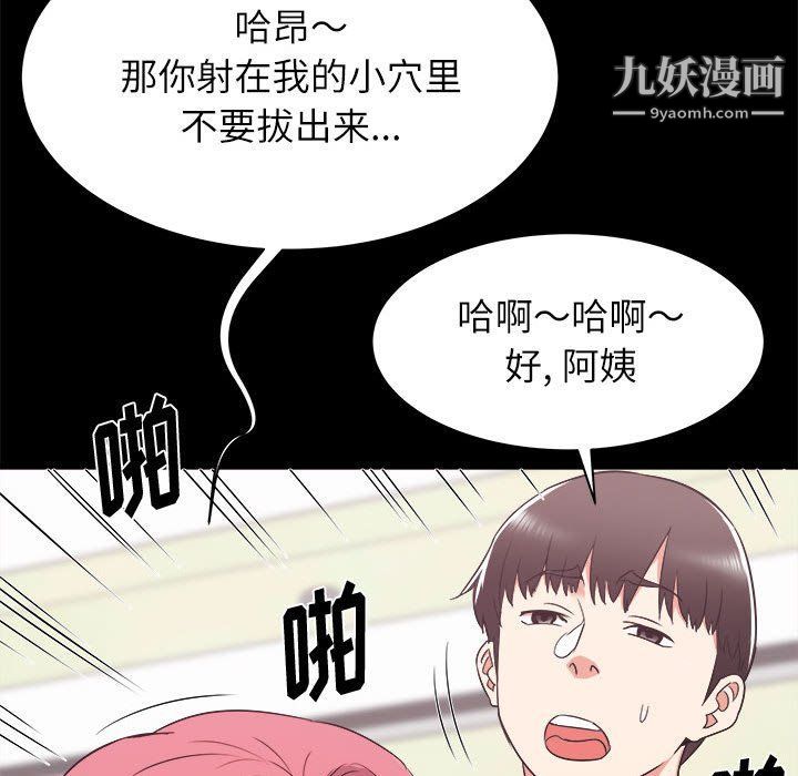 寄住姐姐家第14话