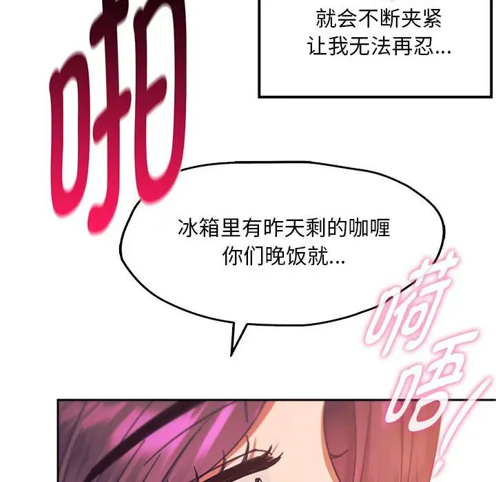 难以克制的欲望第8话