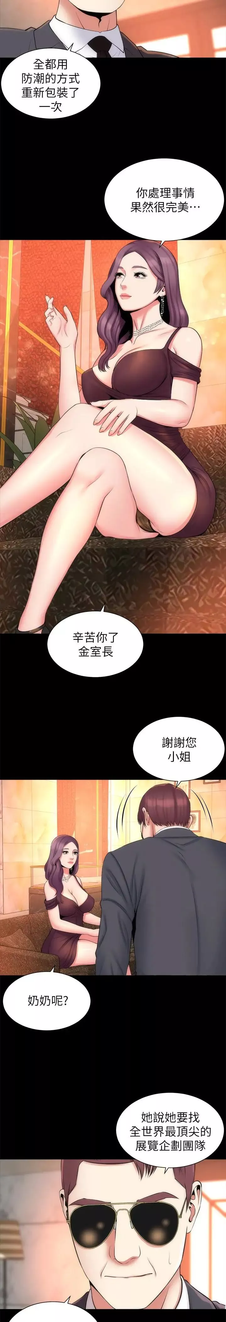 隔壁母女第31話-以裸露決勝負的藝芝