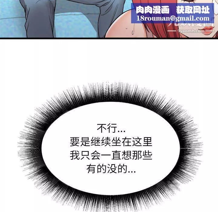寄住姐姐家第14話