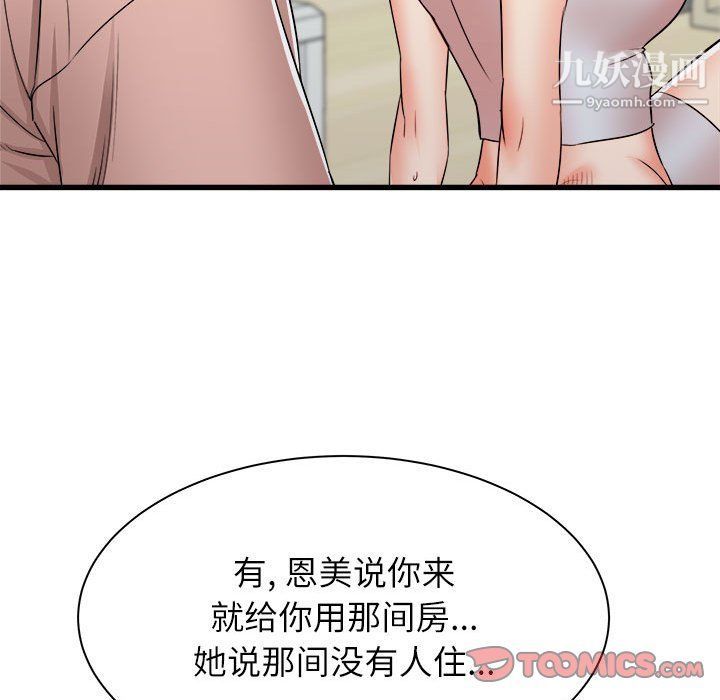 寄住姐姐家第14话