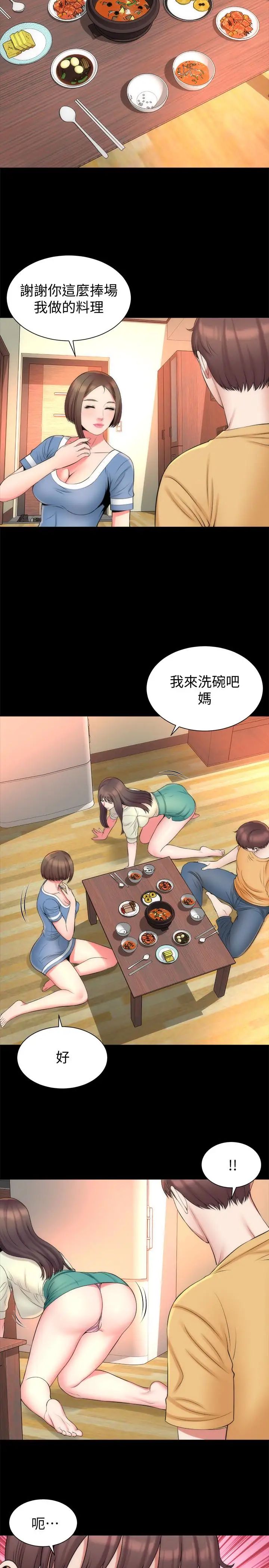 隔壁母女第31话-以裸露决胜负的艺芝