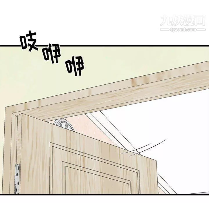 寄住姐姐家第14話