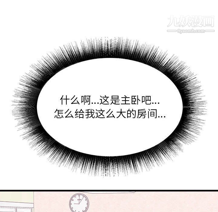 寄住姐姐家第14话