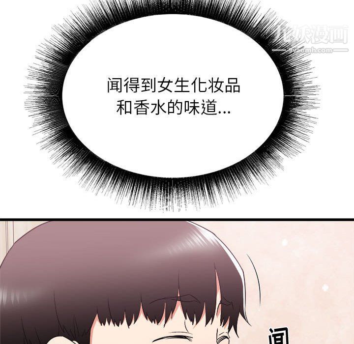 寄住姐姐家第14话
