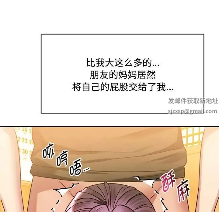 难以克制的欲望第9話