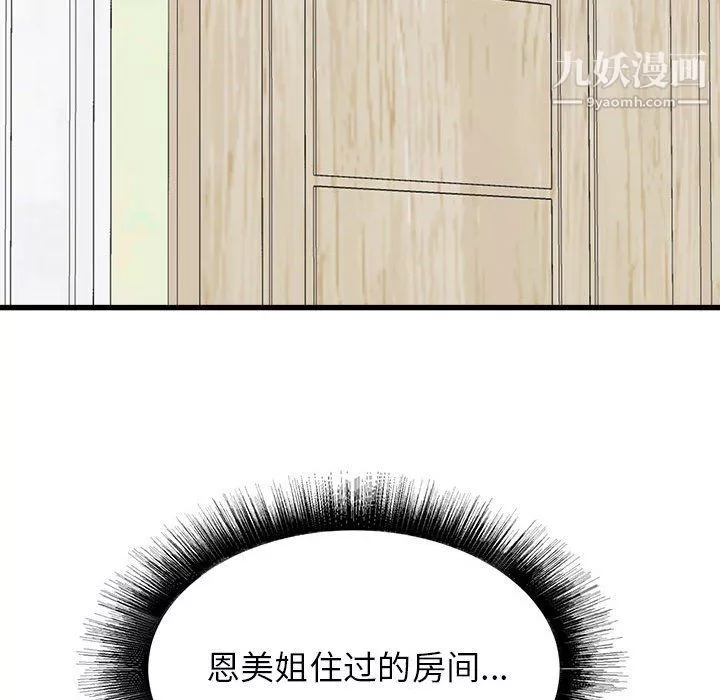 寄住姐姐家第14話