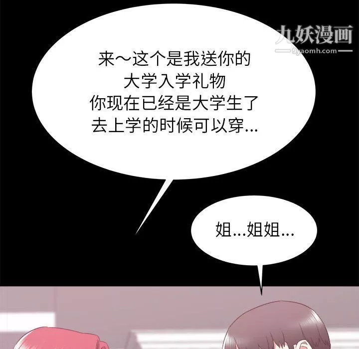寄住姐姐家第14話