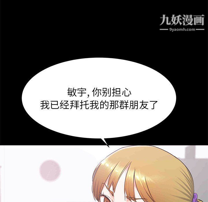 寄住姐姐家第14話