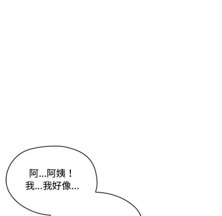 难以克制的欲望第9话