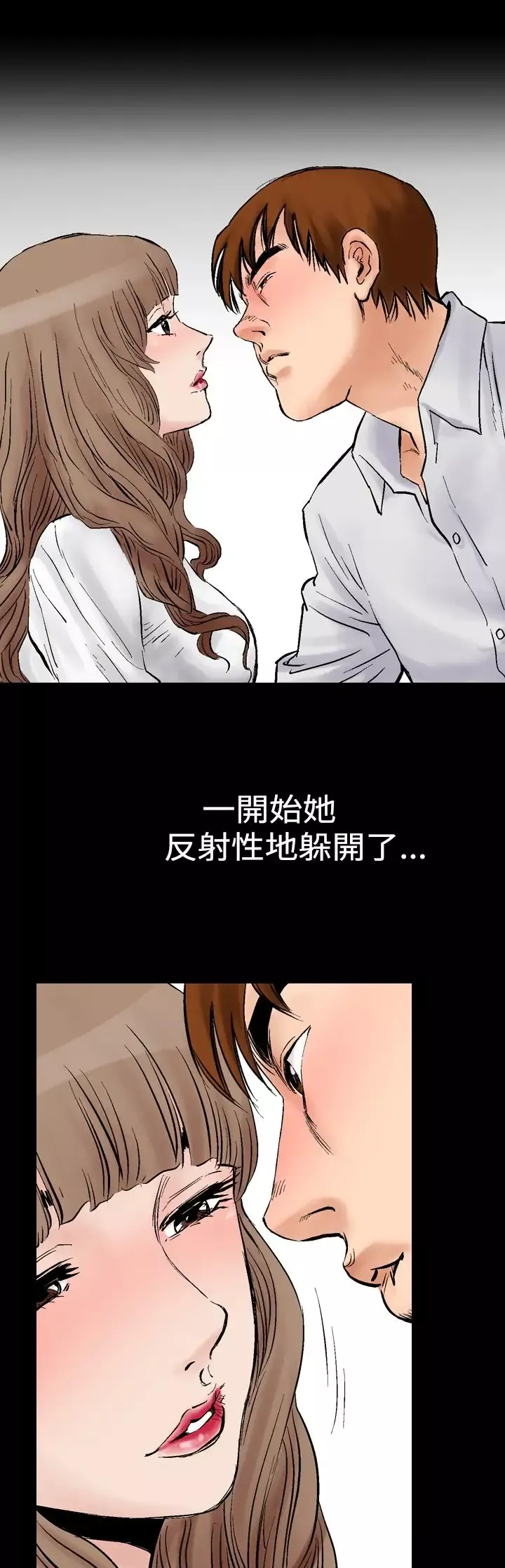 他的女人第2话-朋友的女友和KTV<2>