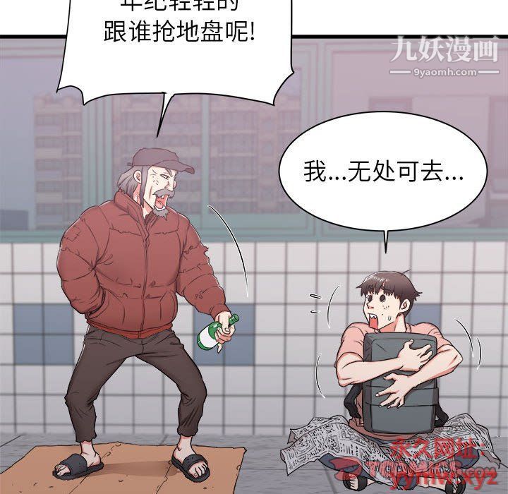 寄住姐姐家第14話