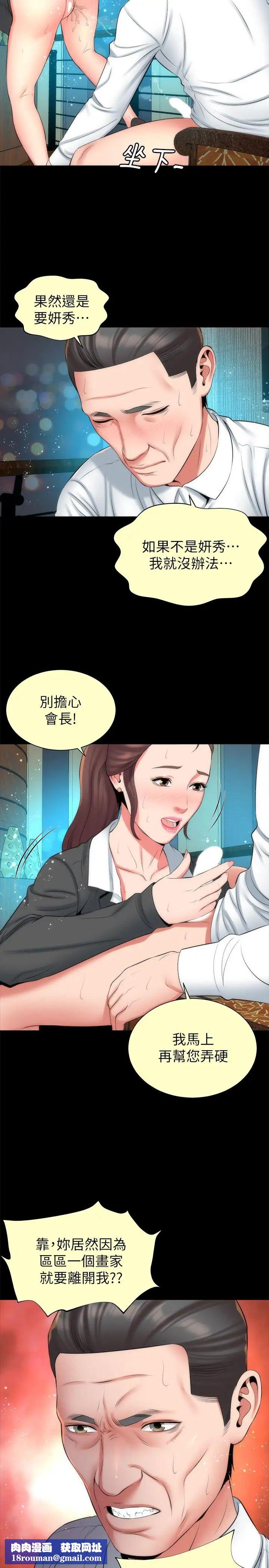 隔壁母女第32話-请把我的裸体画下来