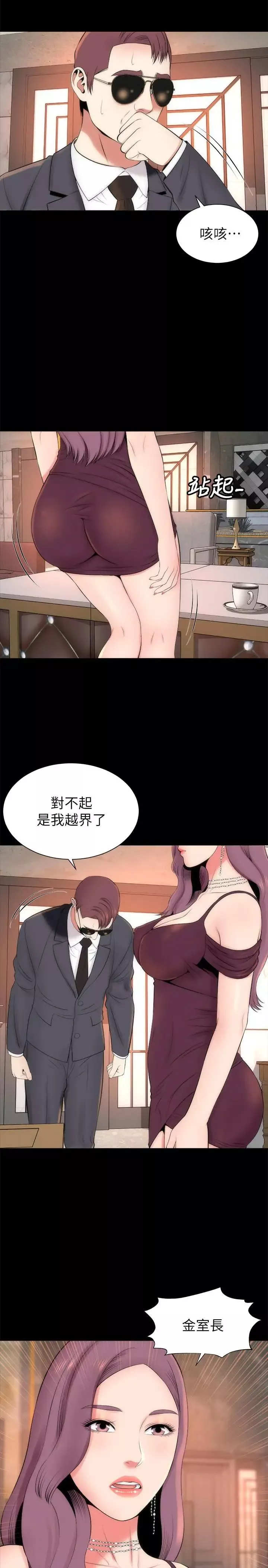 隔壁母女第32話-请把我的裸体画下来