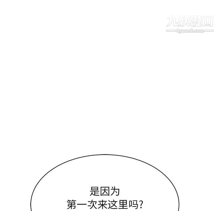 寄住姐姐家第14话