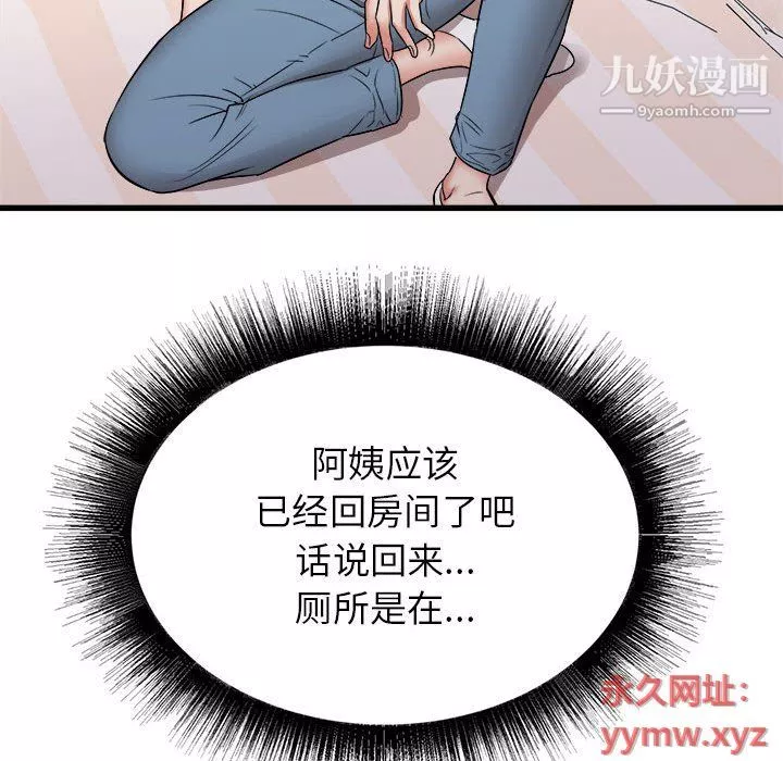 寄住姐姐家第14話