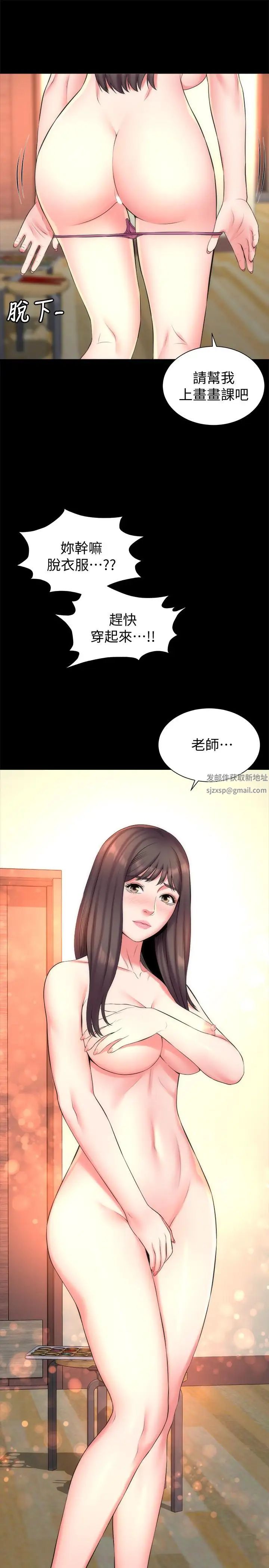 隔壁母女第32話-请把我的裸体画下来