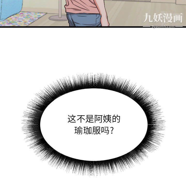 寄住姐姐家第14话