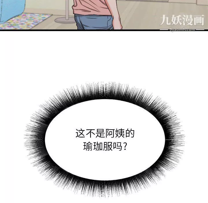 寄住姐姐家第14話