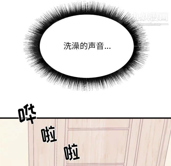 寄住姐姐家第14話