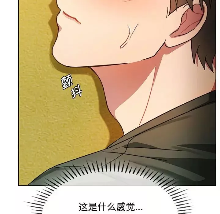 难以克制的欲望第9話
