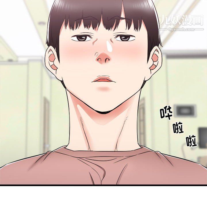 寄住姐姐家第14話