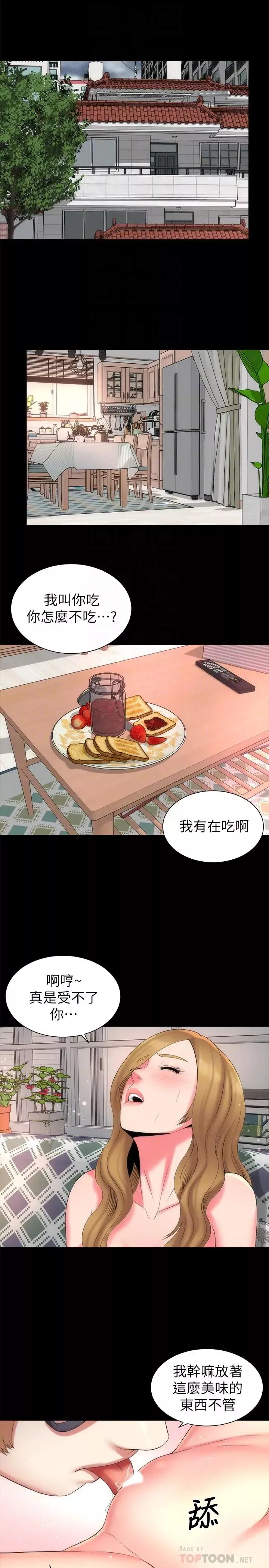 隔壁母女第33話-吸引目光的那里