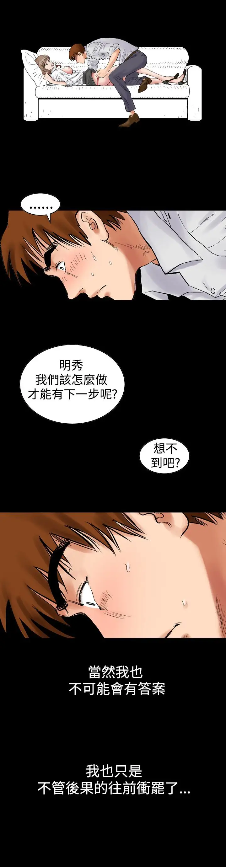 他的女人第3话-朋友的女友和KTV<3>