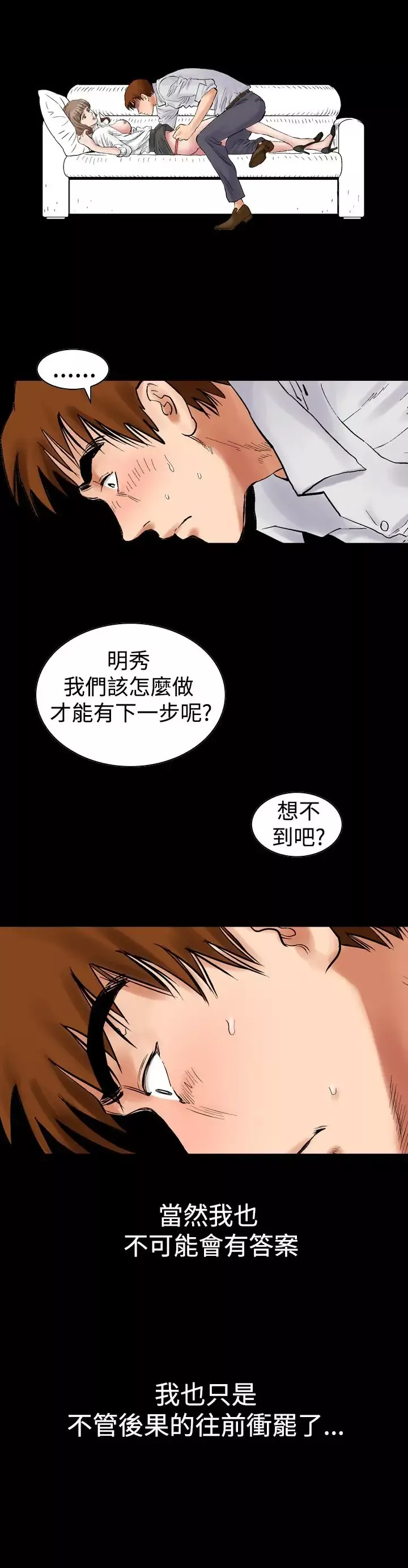 他的女人第3话-朋友的女友和KTV<3>