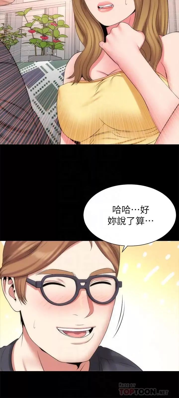 隔壁母女第33話-吸引目光的那里
