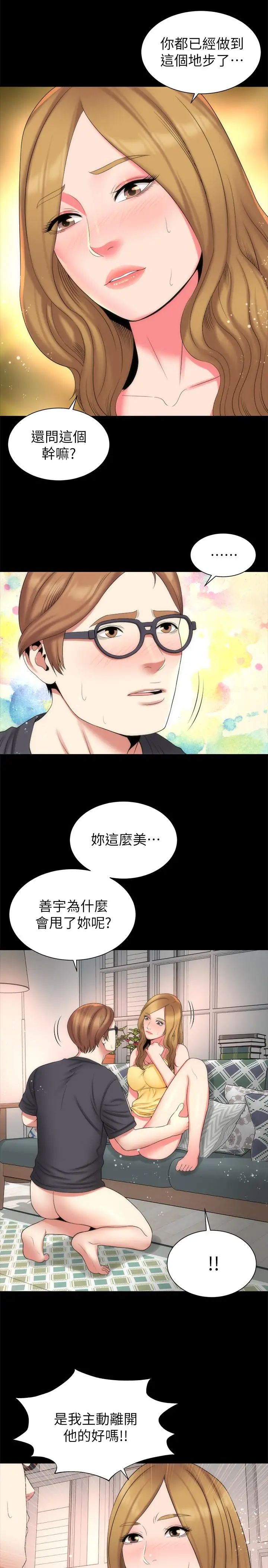 隔壁母女第33話-吸引目光的那里