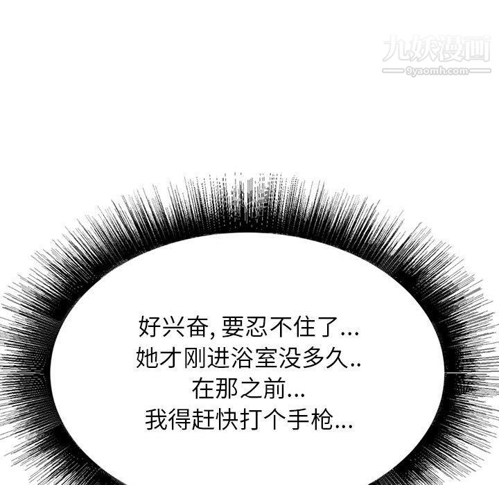 寄住姐姐家第14話
