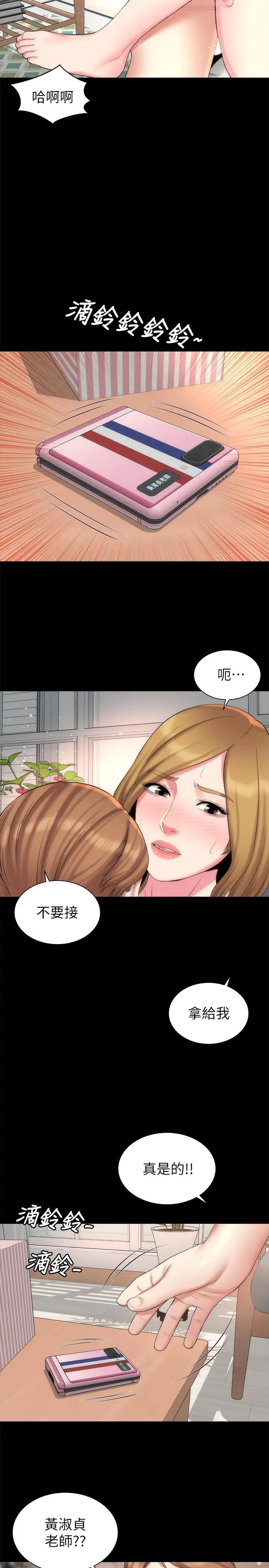 隔壁母女第33話-吸引目光的那里