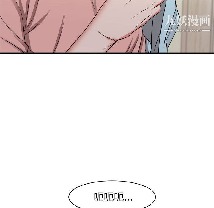 寄住姐姐家第14话