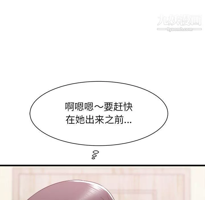 寄住姐姐家第14話