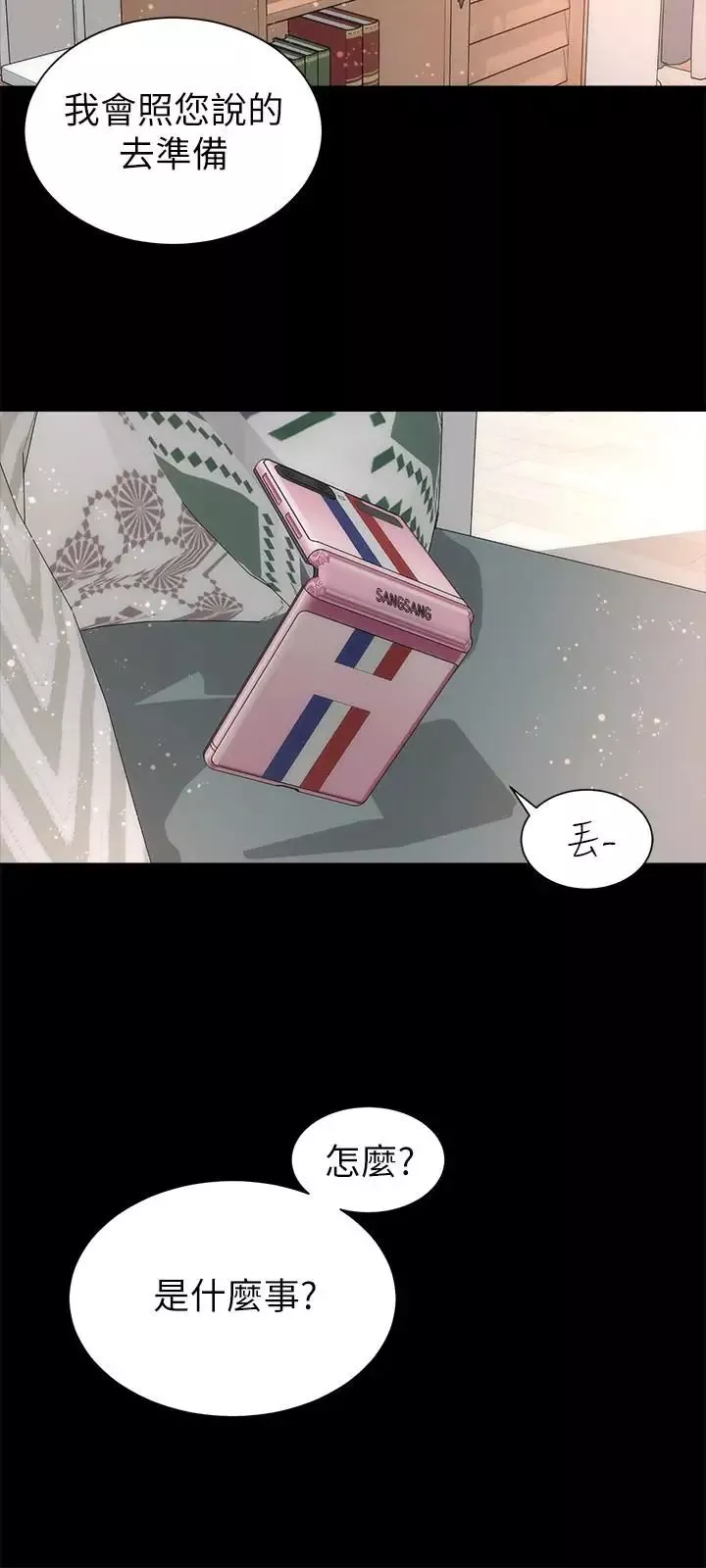 隔壁母女第33話-吸引目光的那里