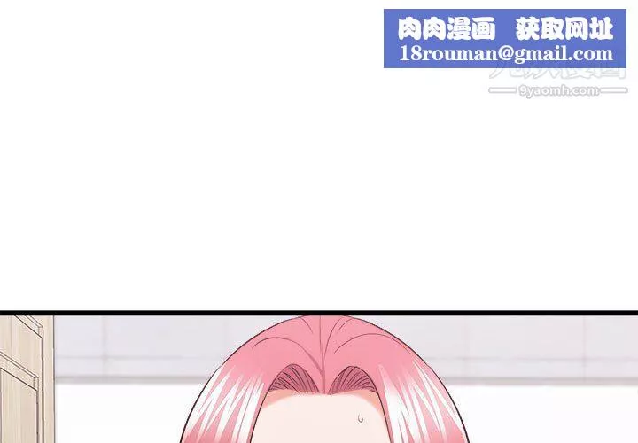寄住姐姐家第15話