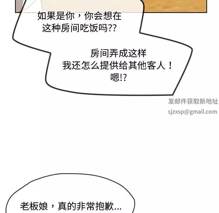 难以克制的欲望第9話