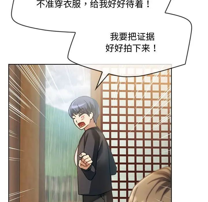 难以克制的欲望第9话