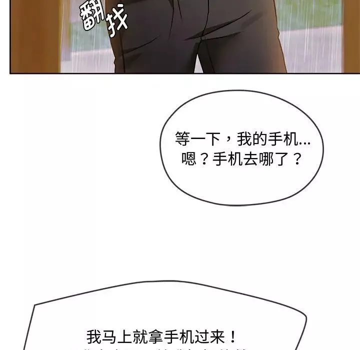 难以克制的欲望第9話