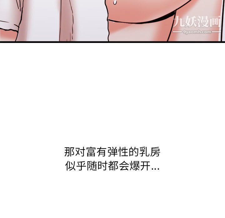 寄住姐姐家第15话
