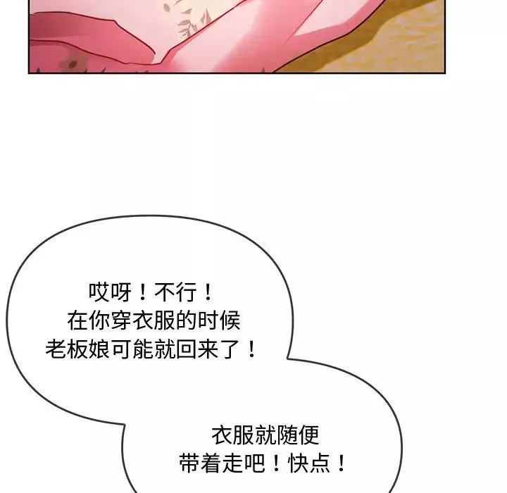 难以克制的欲望第9話